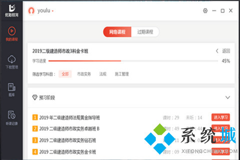 教育軟件有哪些 好用的教育軟件排行榜