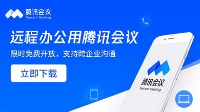 騰訊會(huì)議電腦版怎么關(guān)閉麥克風(fēng) 騰訊會(huì)議電腦版關(guān)閉麥克風(fēng)的方法