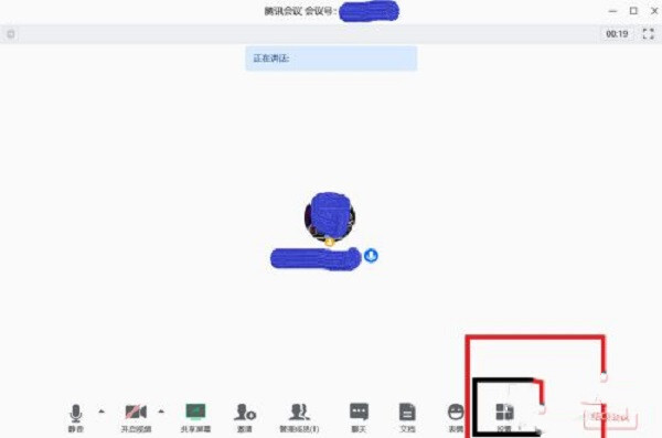 騰訊會(huì)議電腦版怎么關(guān)閉麥克風(fēng) 騰訊會(huì)議電腦版關(guān)閉麥克風(fēng)的方法