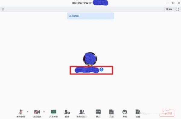 騰訊會(huì)議電腦版怎么關(guān)閉麥克風(fēng) 騰訊會(huì)議電腦版關(guān)閉麥克風(fēng)的方法