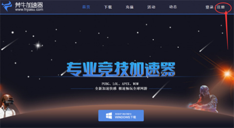 免費加速器有哪些 免費加速器推薦