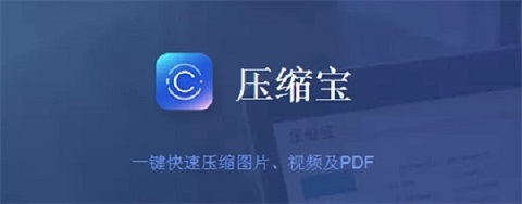 壓縮軟件電腦版哪個(gè)好 好用的壓縮軟件排行榜