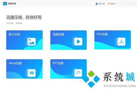 壓縮軟件電腦版哪個(gè)好 好用的壓縮軟件排行榜