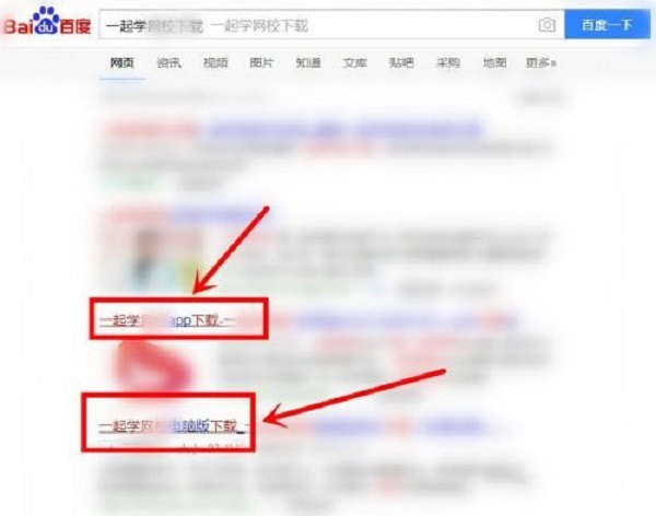 一起學網校電腦版怎么下載 下載一起學網校到電腦上的方法