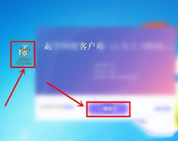 一起學網校電腦版怎么下載 下載一起學網校到電腦上的方法