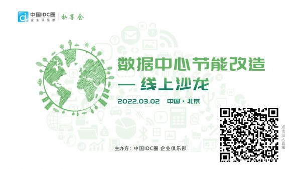 PUE值不達標 數據中心節能改造怎么做?成本有多高?