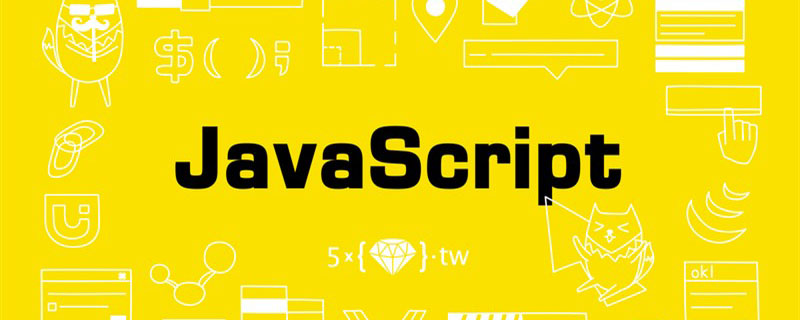 總結(jié)分享JavaScript數(shù)組常見(jiàn)操作