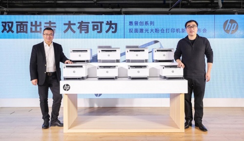 雙面出擊,大有可為,惠普重磅推出新一代創(chuàng)系列雙面激光大粉倉打印機(jī)
