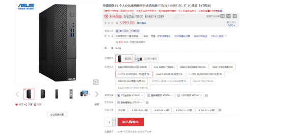 會(huì)議主機(jī)好選擇：華碩碉堡S5體積小接口全，開(kāi)機(jī)即用免維護(hù)