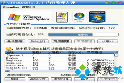 電腦內存占用過高怎么辦 電腦系統盤清理軟件推薦