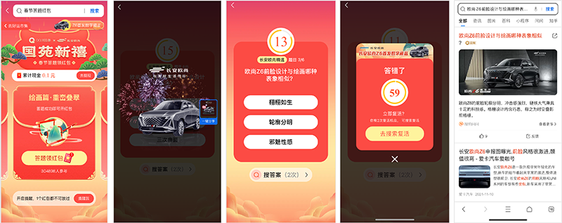 QQ瀏覽器舉辦“虎年好運市集”,定制化全鏈路營銷助力品牌突圍