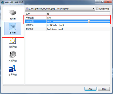 魔影工廠怎么剪輯視頻 魔影工廠剪輯視頻的方法