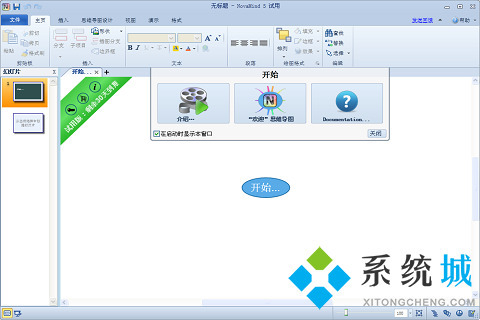 思維導圖用什么軟件做比較好 好用的思維導圖軟件推薦