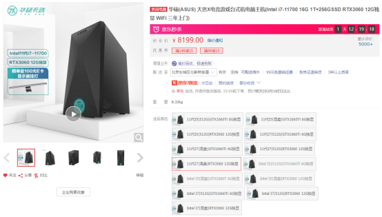 高效應對職場諸多挑戰,華碩天選X為辦公加碼助力!