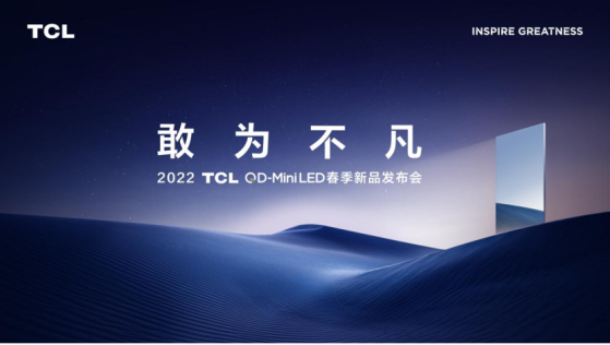 極致尺寸、極致背光、極致色域，TCL 98X9C Pro堪稱2022最極致電視