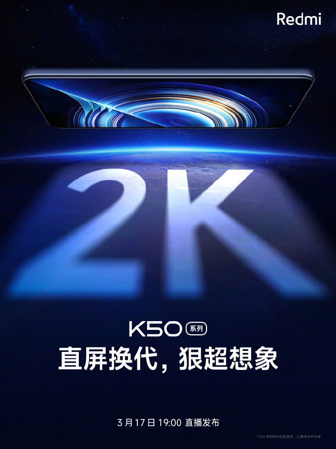 Redmi K50 系列預熱：采用三星 2K 直屏，“Redmi 史上最貴”