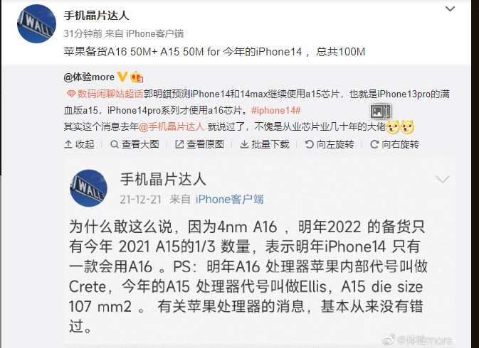 蘋(píng)果備戰(zhàn) iPhone14 系列,消息稱其備貨 A16 和 A15 各五千萬(wàn)顆