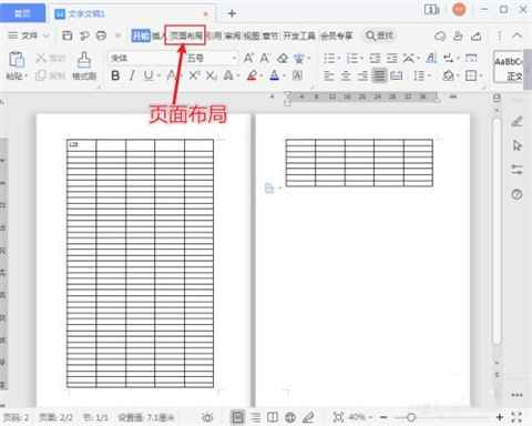 word表格上下分離了怎么辦 word表格上下分離的解決方法