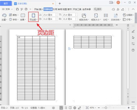 word表格上下分離了怎么辦 word表格上下分離的解決方法