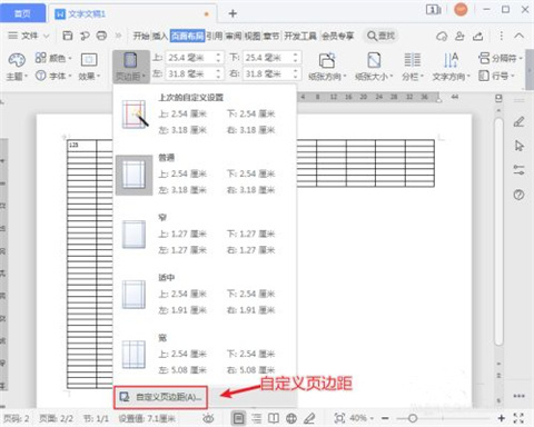 word表格上下分離了怎么辦 word表格上下分離的解決方法