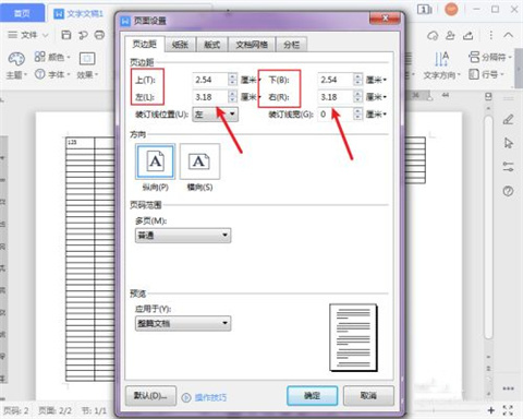 word表格上下分離了怎么辦 word表格上下分離的解決方法