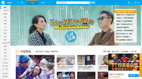 電視劇播放器有哪些 實用的電視劇播放器推薦