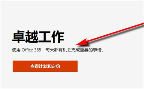 新買的電腦office密鑰在哪里 新買的電腦office密鑰查看方法