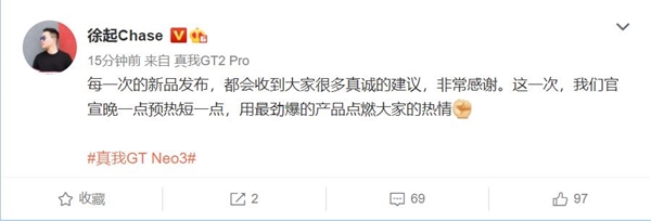 realme GT Neo3 150W快充屠榜手機行業(yè)！徐起：最勁爆的產(chǎn)品