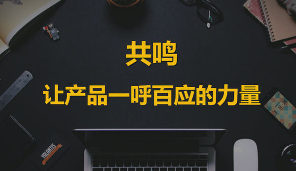 如何做好內容運營展開 打造出千萬級的產品