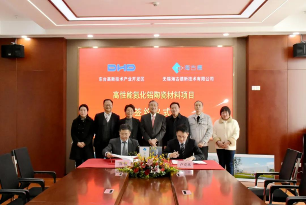 年產(chǎn) 1020 萬片半導(dǎo)體功率模塊使用陶板基板，清華大學(xué)重大科研項(xiàng)目落戶東臺(tái)高新區(qū)