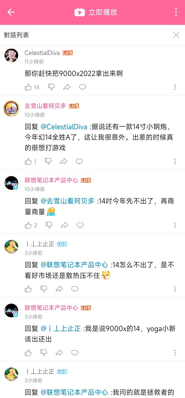 聯想考慮推出 14 英寸 9000X 系列輕薄游戲本