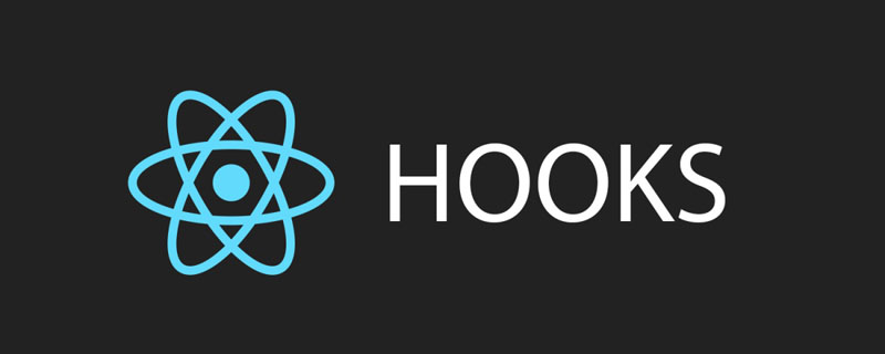 一文帶你深入了解React Hooks！