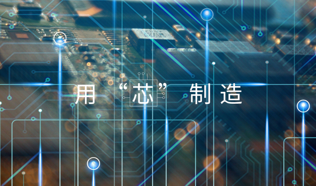 中芯國際后又一家芯片代工企業回 A 股，華虹半導體計劃在科創板上市