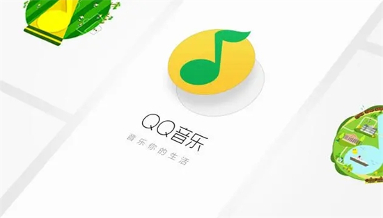 qq音樂怎么下載mp3格式 qq音樂下載mp3格式的方法