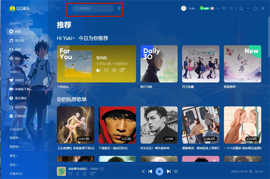 qq音樂怎么下載mp3格式 qq音樂下載mp3格式的方法