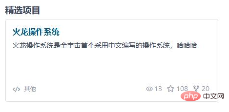 1647914783637969.png 首個采用中文編寫的操作系統出現了!