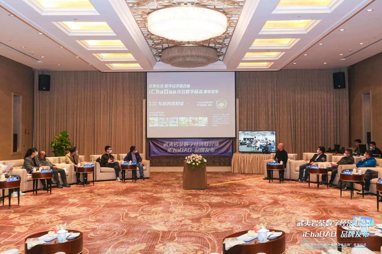 首款“iChaDAO武夷巖茶數(shù)字藏品”發(fā)布 當(dāng)代茶圣之子吳甲選先生成首位用戶