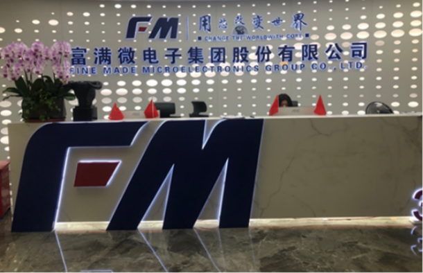 富滿微：公司 5G 射頻芯片可支持全部手機及模塊平臺