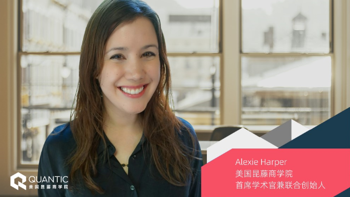 Quantic美國昆藤商學院 | 從MBA開始,助力女性職業(yè)晉升之路