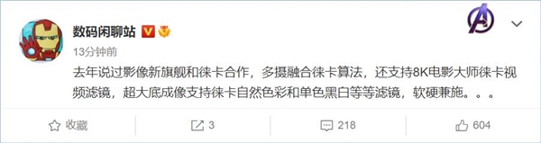 曾與華為合作的徠卡牽手小米!年度影像旗艦曝光:徠卡算法加持