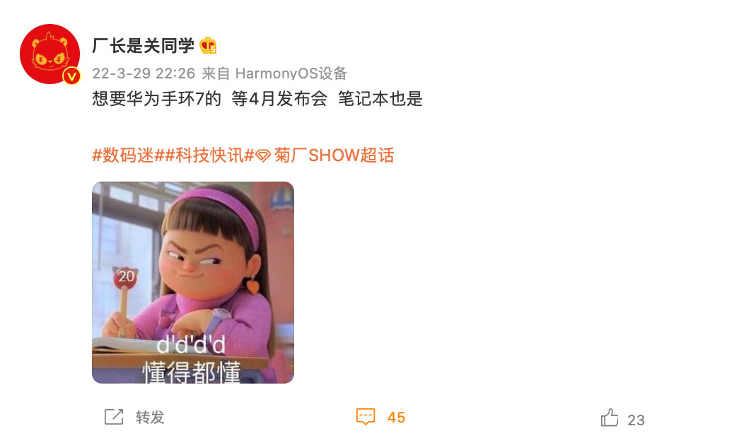 消息稱華為將在 4 月發布新款 MateBook 筆記本