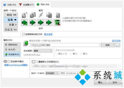 FreeFileSync軟件如何使用 FreeFileSync軟件的使用教程