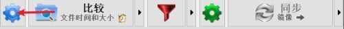FreeFileSync軟件如何使用 FreeFileSync軟件的使用教程