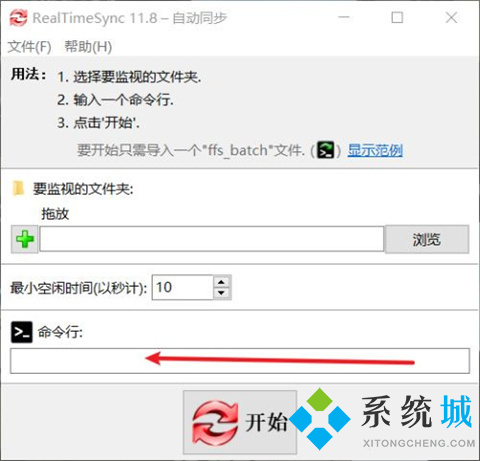 FreeFileSync軟件如何使用 FreeFileSync軟件的使用教程
