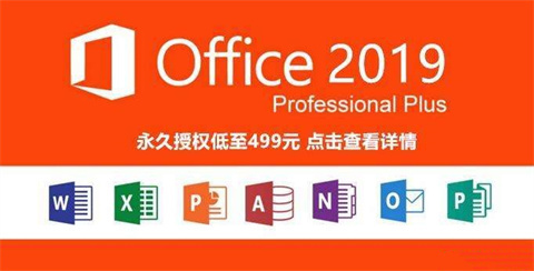 office有必要買正版嗎 低價購買正版office的地址推薦