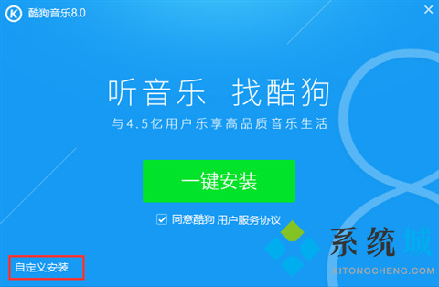 酷狗音樂怎么下載 酷狗音樂下載安裝的方法