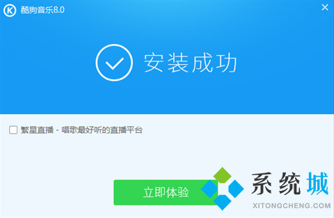 酷狗音樂怎么下載 酷狗音樂下載安裝的方法