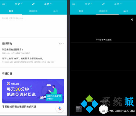 英語翻譯軟件哪個好 好用的英語翻譯軟件推薦