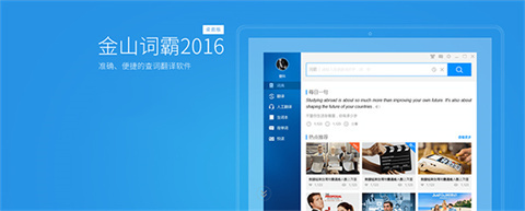 英語翻譯軟件哪個好 好用的英語翻譯軟件推薦