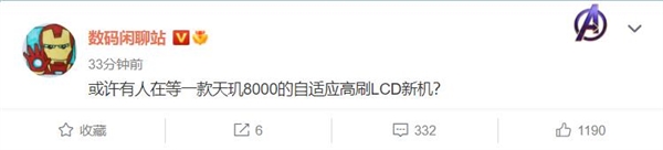LCD黨夢寐以求的神機！全球首款天璣8000+LCD屏手機曝光